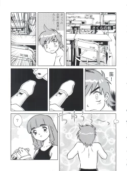 Page 26 of Sakura Panic