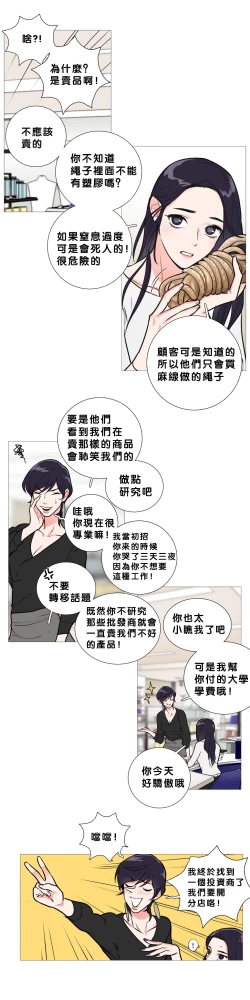 Page 202 of Sadistic Beauty Ch.1-16