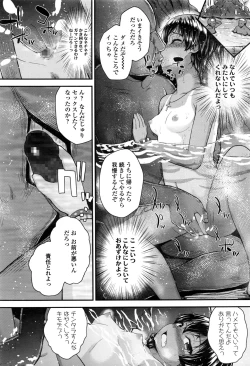 Page 42 of Tsungire + Tsungire After