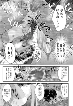 Page 47 of Tsungire + Tsungire After