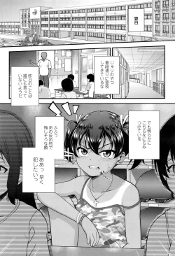 Page 7 of Tsungire + Tsungire After