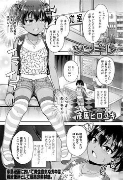 Download Tsungire + Tsungire After