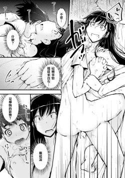 Page 20 of Amayuri no Tane to Yamamoto Shimai