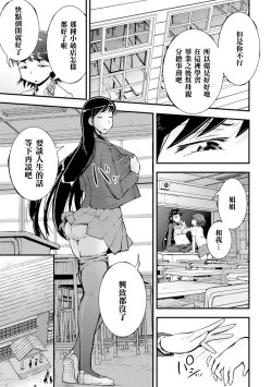 Page 4 of Amayuri no Tane to Yamamoto Shimai
