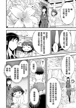 Page 7 of Amayuri no Tane to Yamamoto Shimai