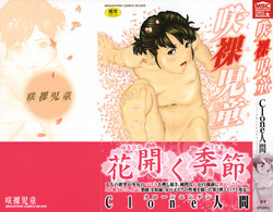 Download Sakura Jidou