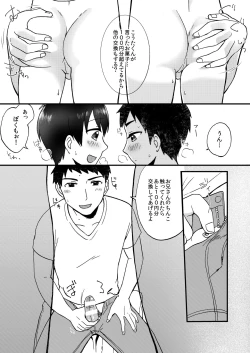 Page 18 of Kimitrade - Kimi to Trade