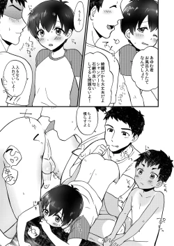 Page 24 of Kimitrade - Kimi to Trade