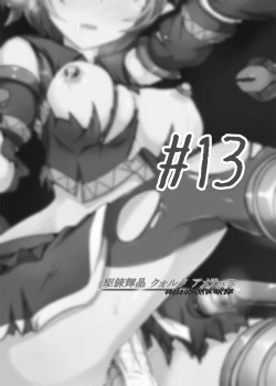 Page 2 of Karen Kishou Quarta Ametus #13