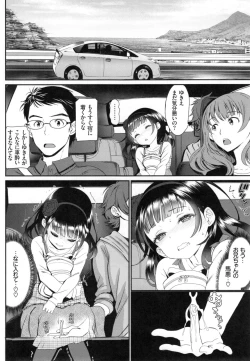 Page 169 of Junai Lyricism - True Love Lyricism