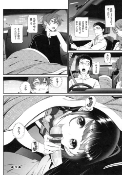 Page 185 of Junai Lyricism - True Love Lyricism