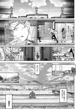 Page 72 of Junai Lyricism - True Love Lyricism