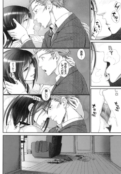 Page 77 of Junai Lyricism - True Love Lyricism