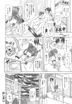 Page 21 of Nyoro Box