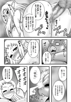 Page 67 of 2D Comic Magazine Kairaku Meikyuu Dungeon ni Kodama suru Mesu no Kyousei Vol. 2