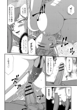 Page 106 of Ingoku no Kouki Dietlinde