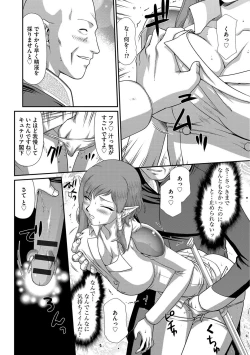 Page 20 of Ingoku no Kouki Dietlinde