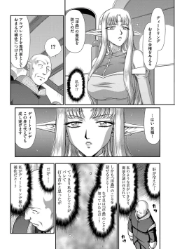 Page 28 of Ingoku no Kouki Dietlinde