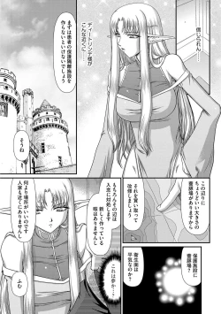 Page 29 of Ingoku no Kouki Dietlinde