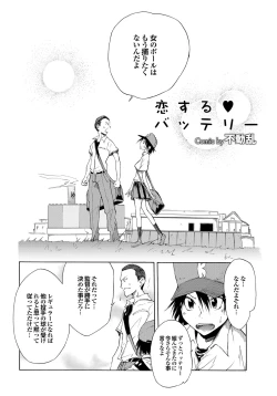 Page 16 of Sports Bishoujo to Seikou vol. 2