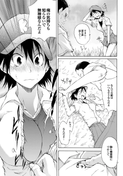 Page 19 of Sports Bishoujo to Seikou vol. 2