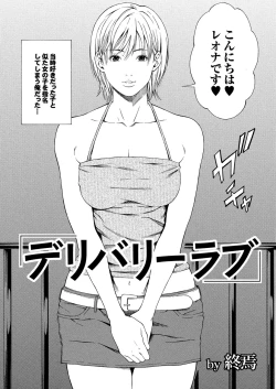 Page 10 of Doutei Doudeshou vol. 2