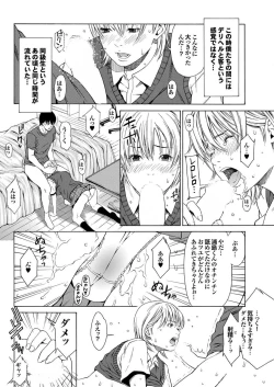 Page 14 of Doutei Doudeshou vol. 2