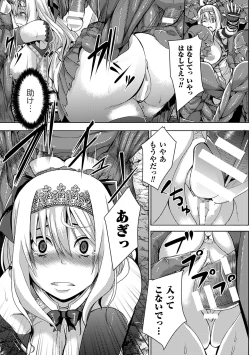 Page 16 of 2D Comic Magazine Kairaku Meikyuu Dungeon ni Kodama suru Mesu no Kyousei Vol. 1