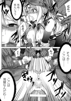 Page 17 of 2D Comic Magazine Kairaku Meikyuu Dungeon ni Kodama suru Mesu no Kyousei Vol. 1