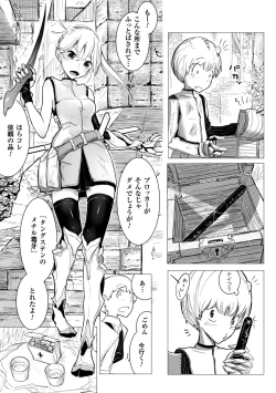 Page 27 of 2D Comic Magazine Kairaku Meikyuu Dungeon ni Kodama suru Mesu no Kyousei Vol. 1