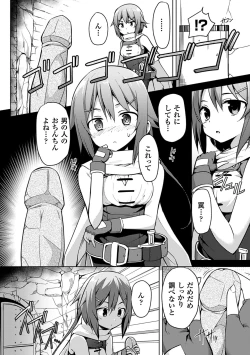 Page 49 of 2D Comic Magazine Kairaku Meikyuu Dungeon ni Kodama suru Mesu no Kyousei Vol. 1