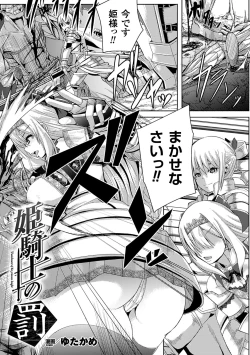 Page 4 of 2D Comic Magazine Kairaku Meikyuu Dungeon ni Kodama suru Mesu no Kyousei Vol. 1