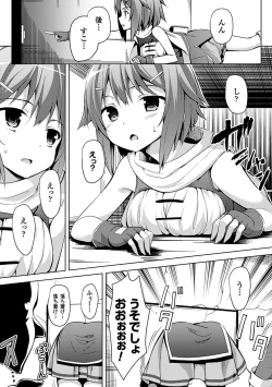 Page 56 of 2D Comic Magazine Kairaku Meikyuu Dungeon ni Kodama suru Mesu no Kyousei Vol. 1