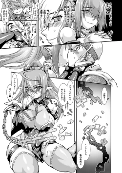 Page 28 of 2D Comic Magazine Kairaku Meikyuu Dungeon ni Kodama suru Mesu no Kyousei Vol. 3