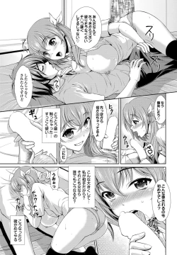 Page 111 of Otona Gokko kono JK Comic ga Sugoi! Vol. 2