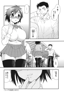 Page 158 of Otona Gokko kono JK Comic ga Sugoi! Vol. 2