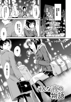 Page 159 of Otona Gokko kono JK Comic ga Sugoi! Vol. 2