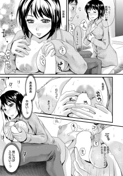 Page 165 of Otona Gokko kono JK Comic ga Sugoi! Vol. 2
