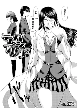 Page 198 of Otona Gokko kono JK Comic ga Sugoi! Vol. 2