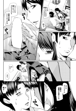 Page 202 of Otona Gokko kono JK Comic ga Sugoi! Vol. 2