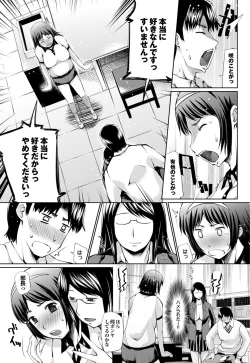 Page 203 of Otona Gokko kono JK Comic ga Sugoi! Vol. 2