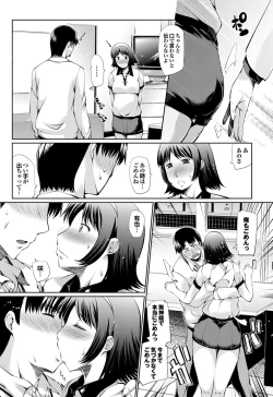 Page 204 of Otona Gokko kono JK Comic ga Sugoi! Vol. 2