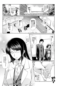 Page 214 of Otona Gokko kono JK Comic ga Sugoi! Vol. 2