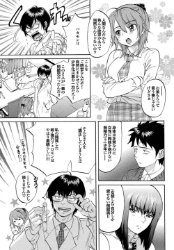 Page 23 of Otona Gokko kono JK Comic ga Sugoi! Vol. 2