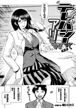 Page 44 of Otona Gokko kono JK Comic ga Sugoi! Vol. 2