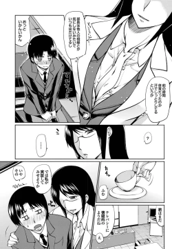 Page 49 of Otona Gokko kono JK Comic ga Sugoi! Vol. 2