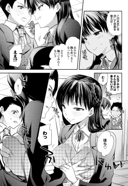 Page 65 of Otona Gokko kono JK Comic ga Sugoi! Vol. 2