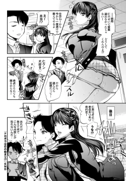 Page 78 of Otona Gokko kono JK Comic ga Sugoi! Vol. 2