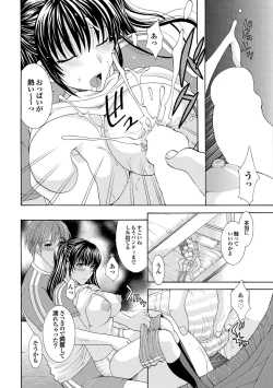Page 88 of Otona Gokko kono JK Comic ga Sugoi! Vol. 2