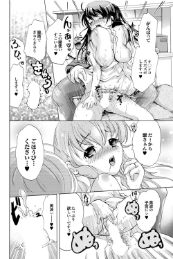 Page 148 of Kono Hitozuma Comic ga Sugoi! Part 4